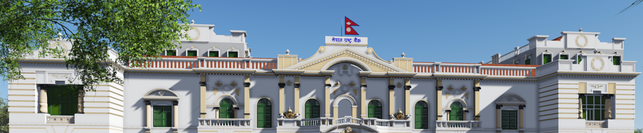 尼泊尔国家银行 Nepal Rastra Bank 成立于1956年，是尼泊尔中央银行，总部位于尼泊尔加德满都。